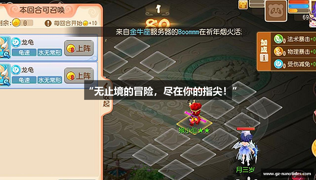 “无止境的冒险，尽在你的指尖！”